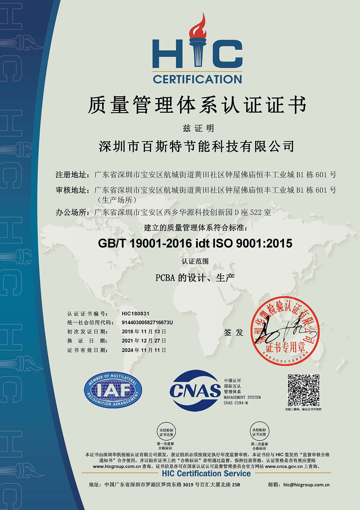 Bester Passes ISO 9001:2015 Certification Audit